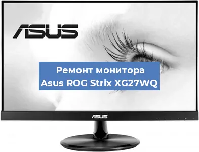 Замена конденсаторов на мониторе Asus ROG Strix XG27WQ в Новосибирске